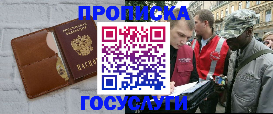 прописка от собственника в Печоре