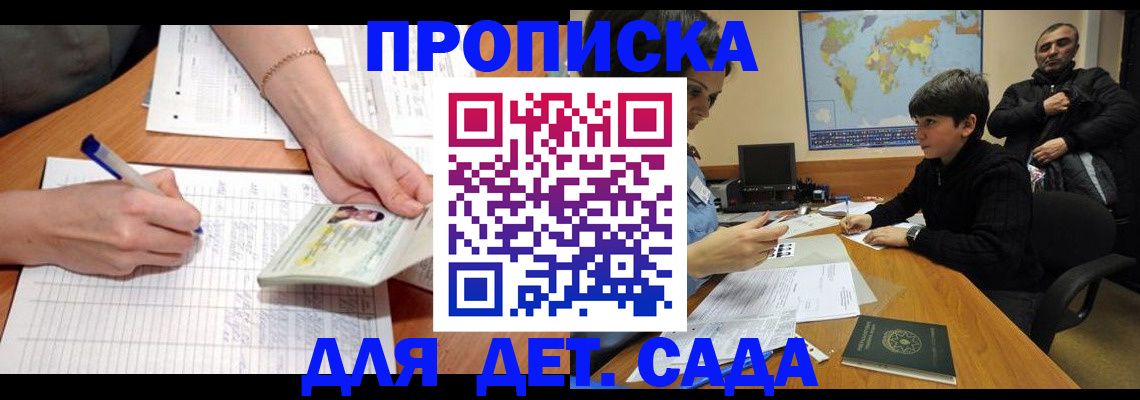 прописка законно в Печоре