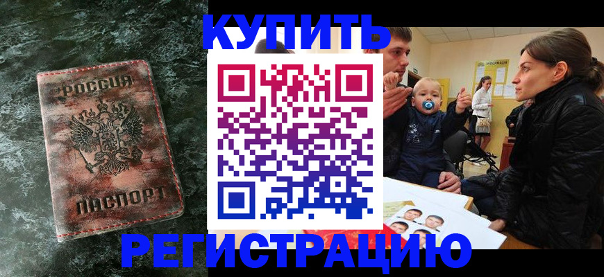 прописка 2025 в Печоре