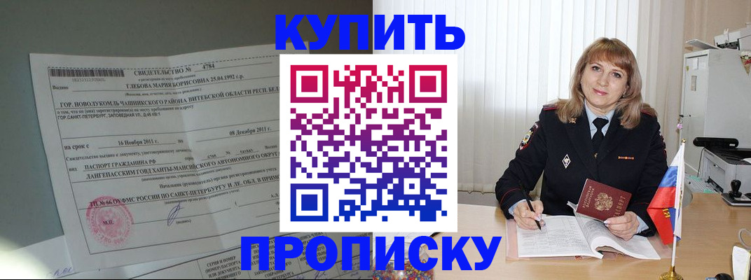 миграционный учет в Печоре
