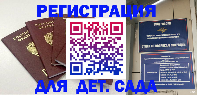 временная регистрация законно в Печоре