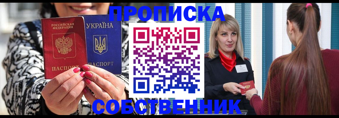 временная регистрация недорого в Печоре
