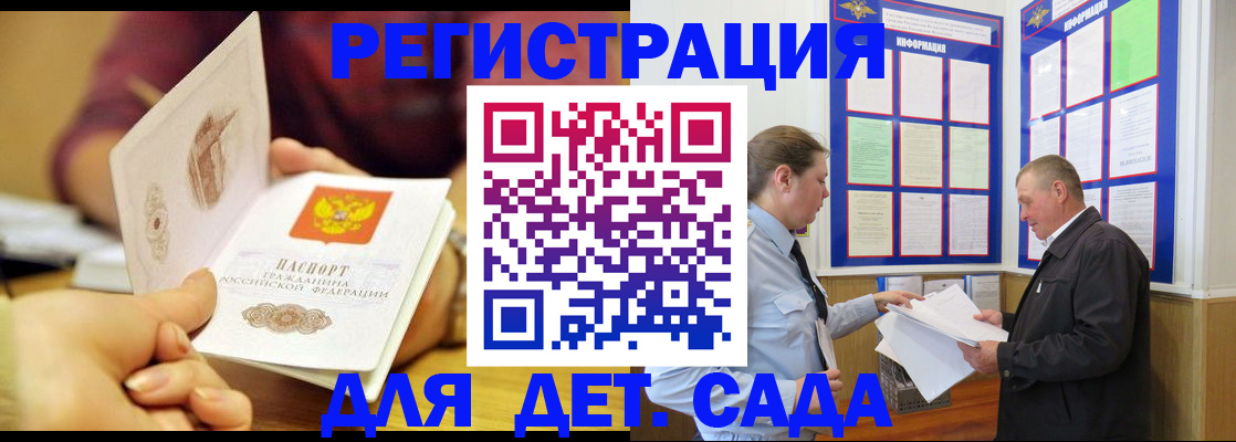 временная регистрация купить в Печоре