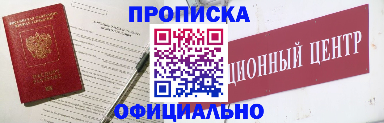 временная регистрация надежно в Печоре