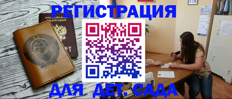 временная регистрация для всех в Печоре